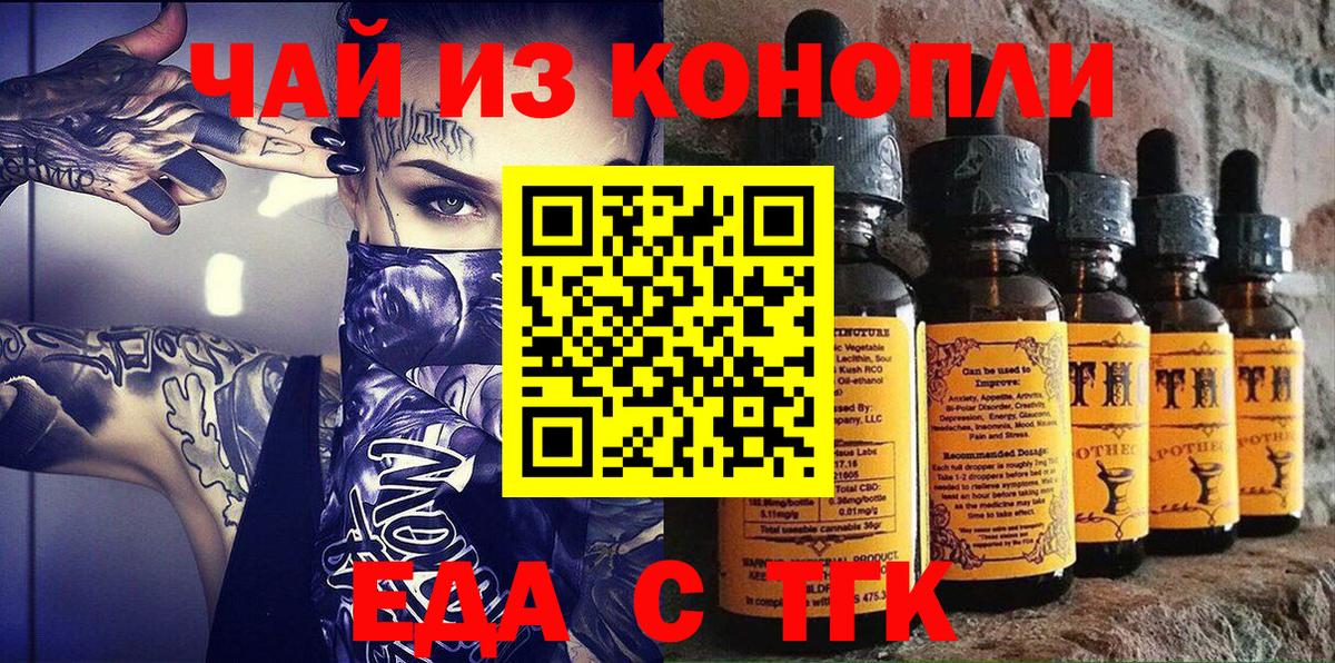 Canna-Cookies марихуана  Вход с VPN  Скопин 