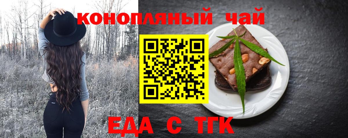 Печенье с ТГК марихуана Скопин
