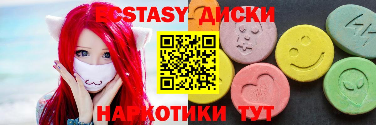 Скопин  Экстази бентли  Вход с VPN  Ecstasy  Ecstasy Cube 