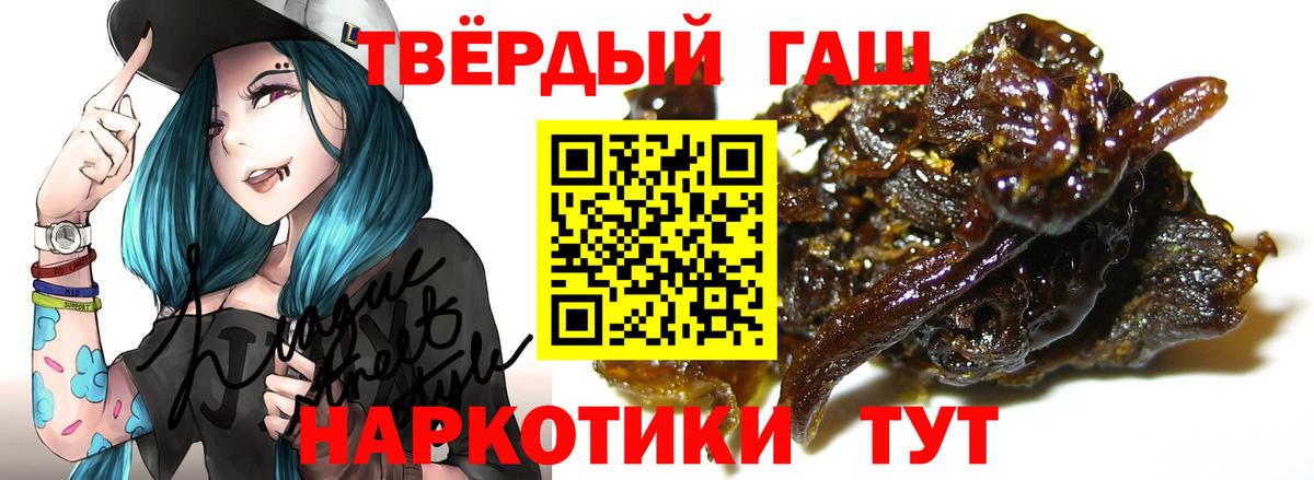 ГАШ хэш Скопин