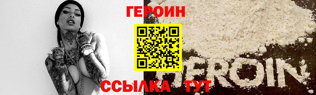 Скопин  ГЕРОИН  Вход с VPN  ГЕРОИН Heroin 