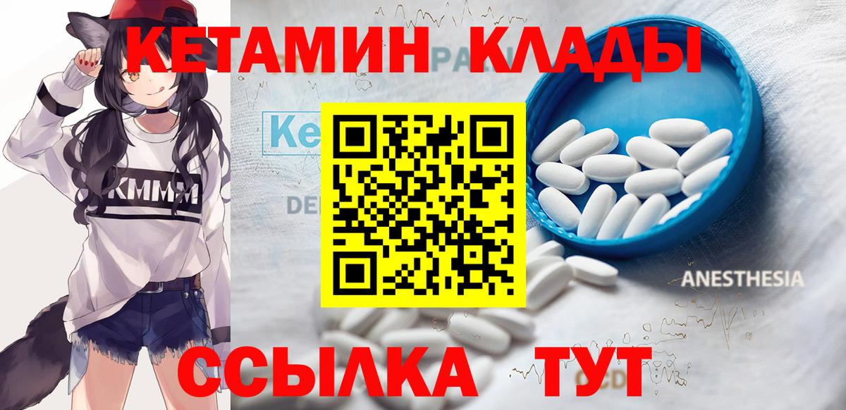 Кетамин VHQ  Вход с VPN  КЕТАМИН ketamine  Скопин 