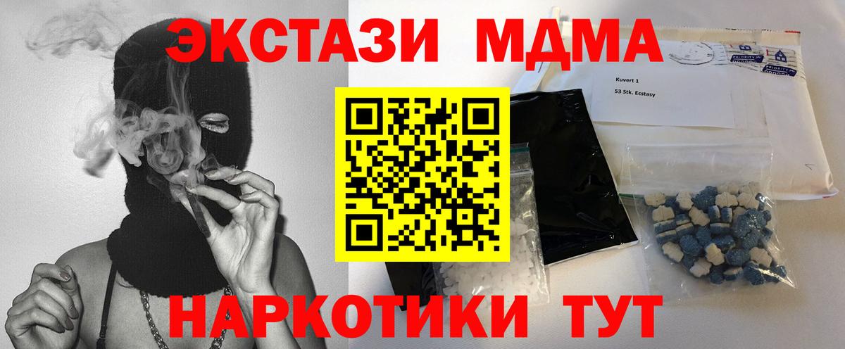 MDMA VHQ  MDMA  Вход с VPN  Скопин  MDMA кристаллы 
