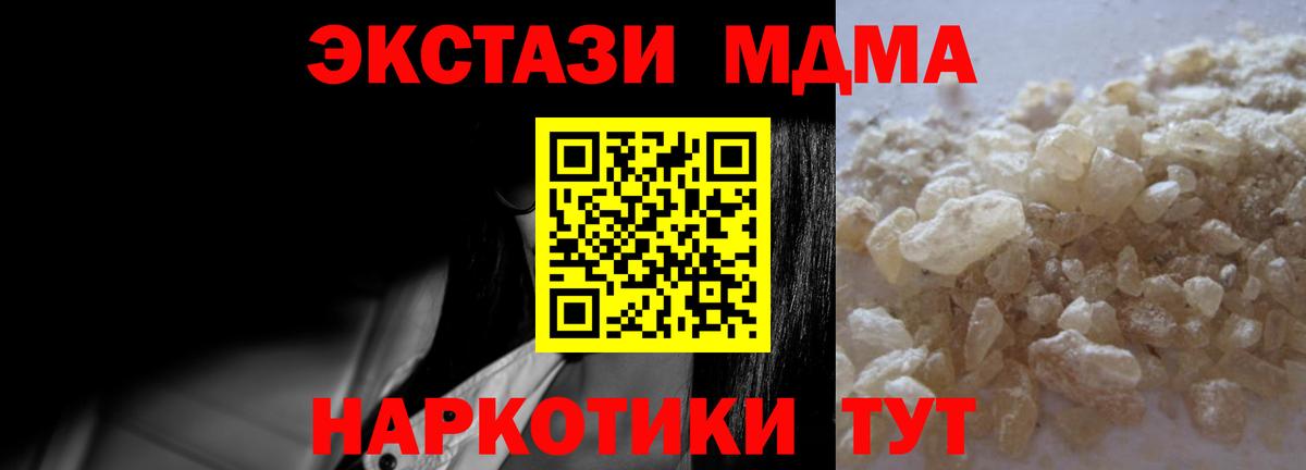MDMA Molly Скопин