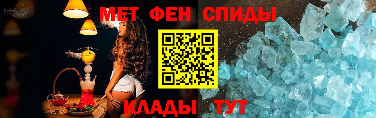 Первитин  Первитин мет  Вход с VPN  Скопин 