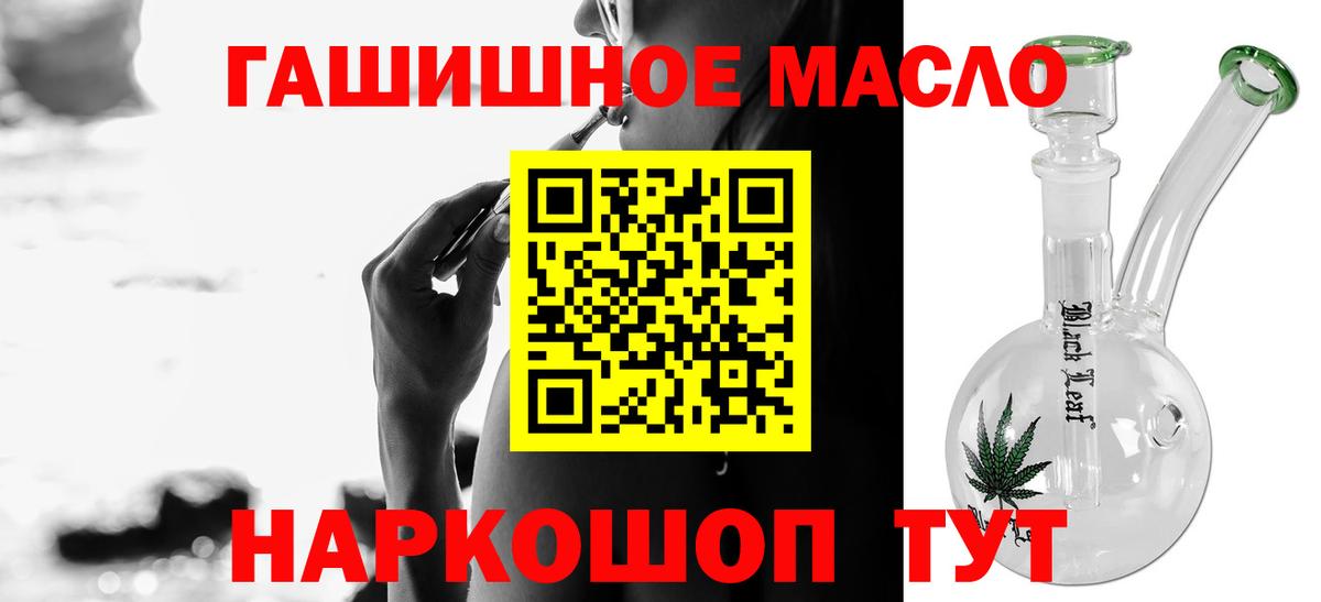 ТГК гашишное масло  Вход с VPN  купить наркотик  Скопин  ТГК Wax 