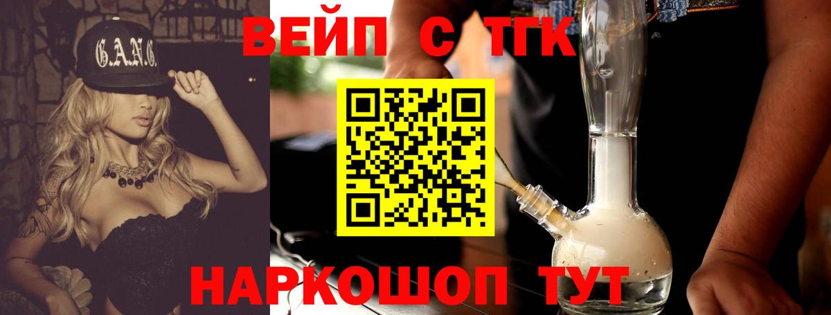 ТГК Wax Скопин