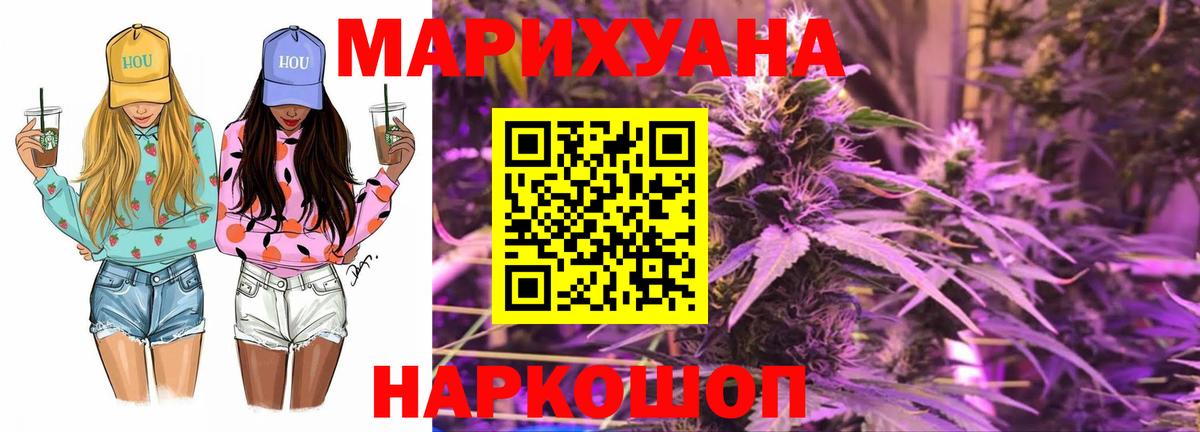 Шишки марихуана сатива Скопин
